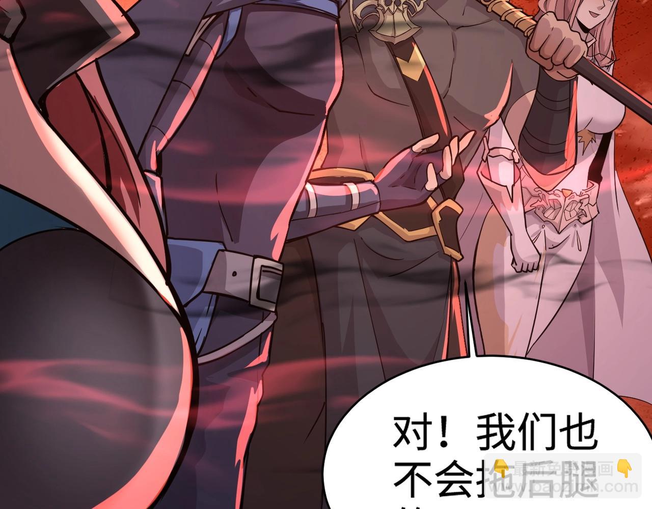 只有我能用召喚術 - 第101話 死域BOSS被馴化？月影竟與曙光爲伍？(1/4) - 1