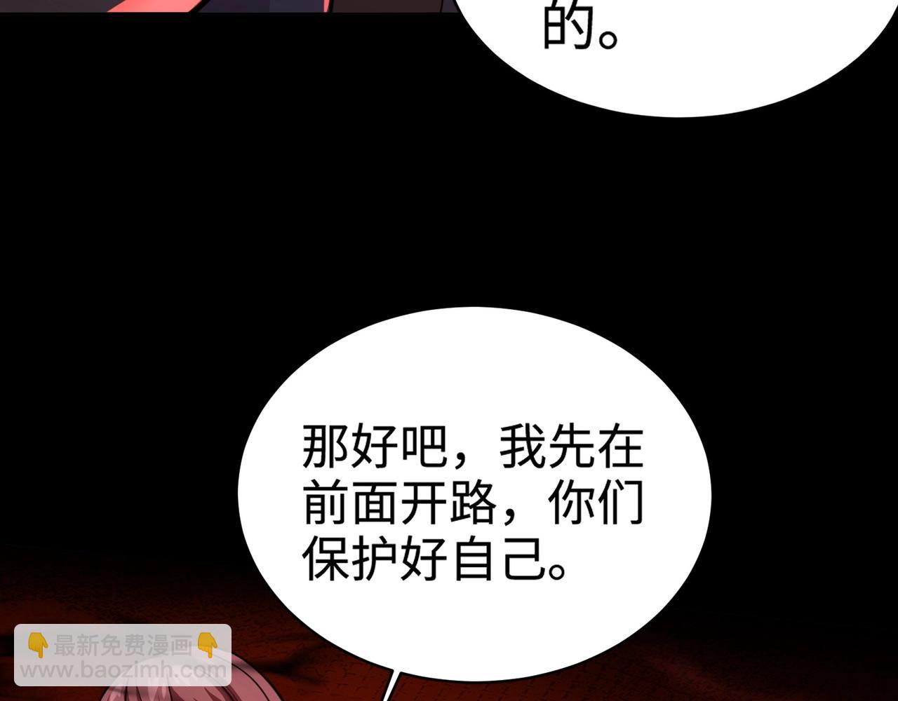 只有我能用召喚術 - 第101話 死域BOSS被馴化？月影竟與曙光爲伍？(1/4) - 2