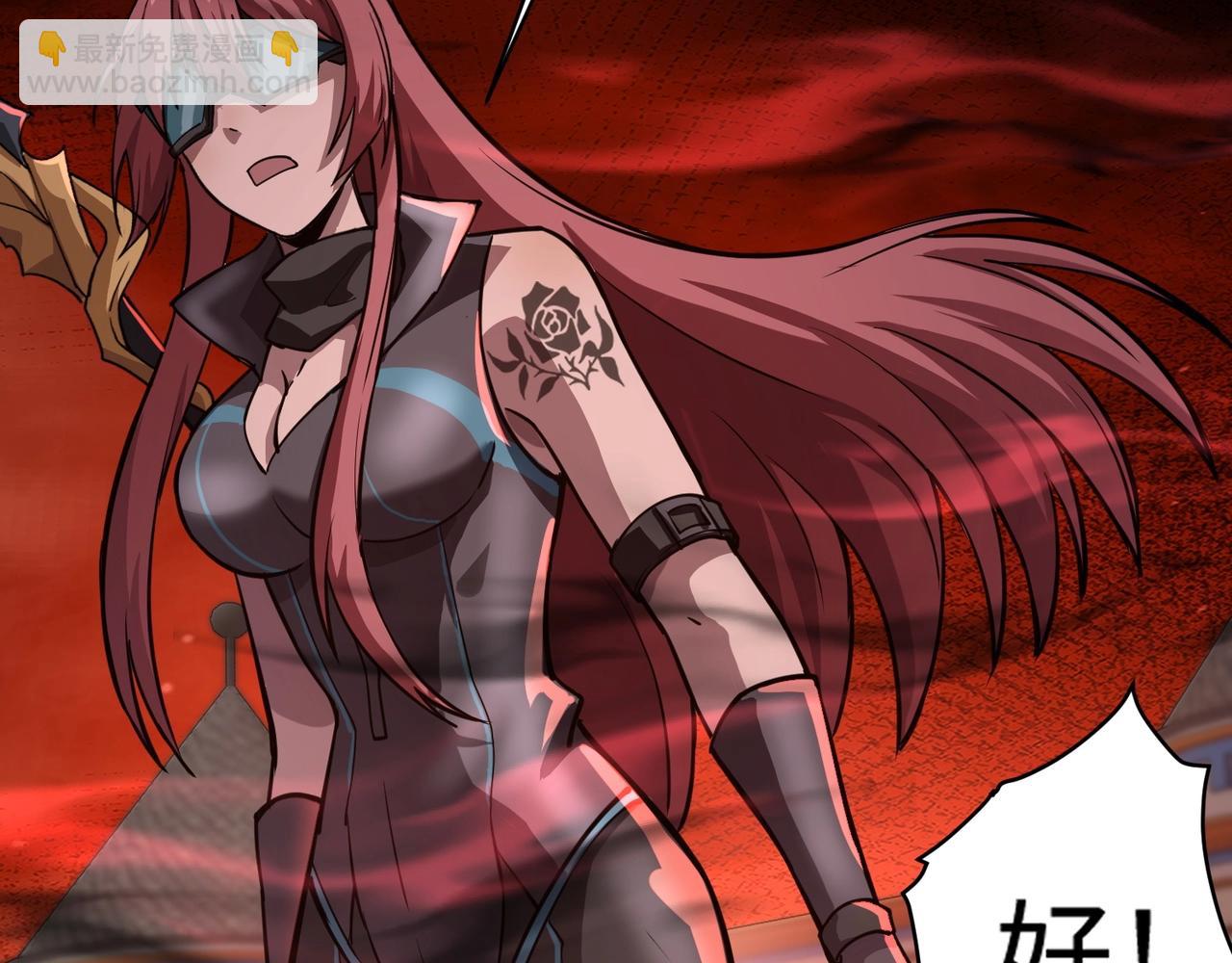 只有我能用召喚術 - 第101話 死域BOSS被馴化？月影竟與曙光爲伍？(1/4) - 3