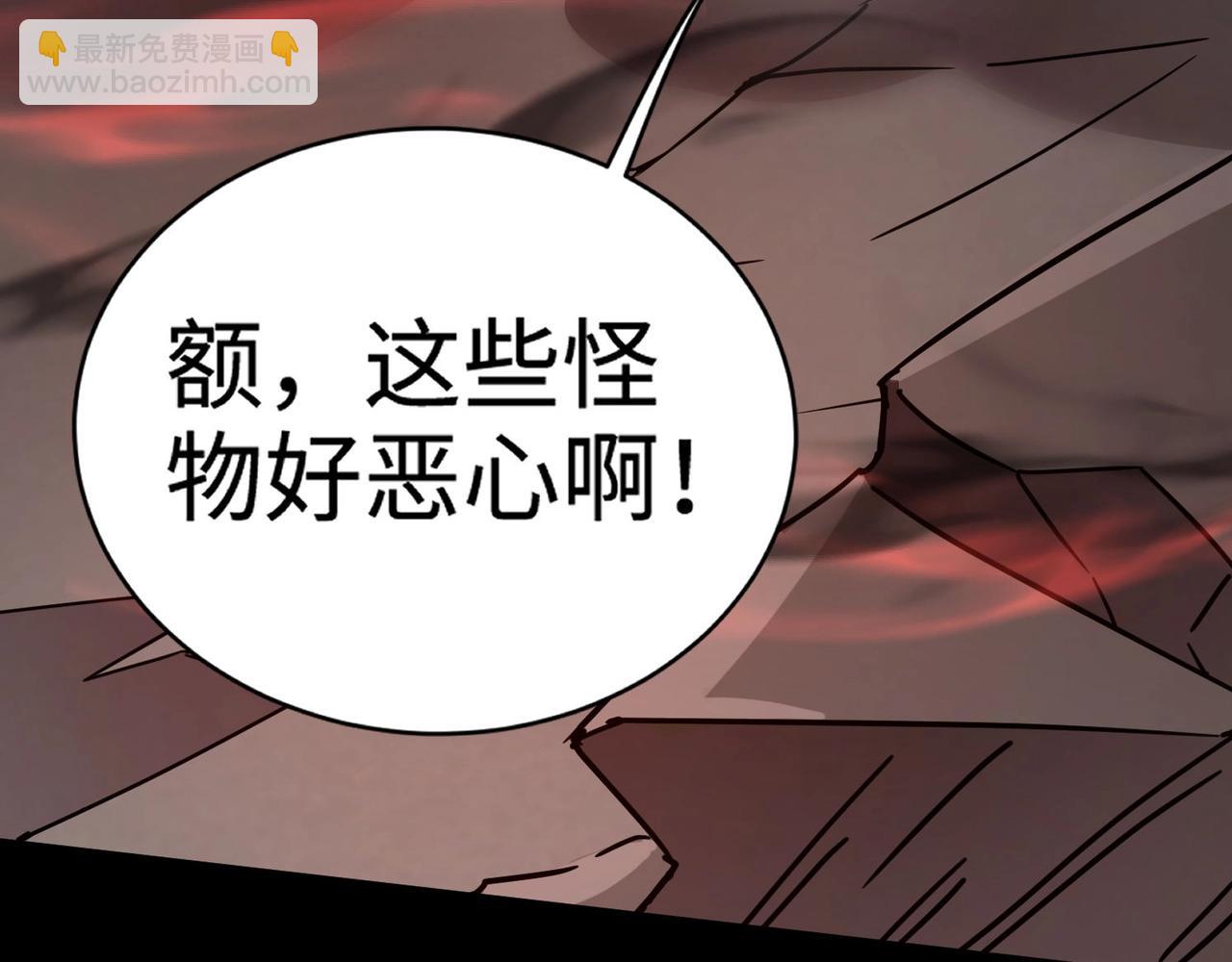 只有我能用召喚術 - 第101話 死域BOSS被馴化？月影竟與曙光爲伍？(1/4) - 3