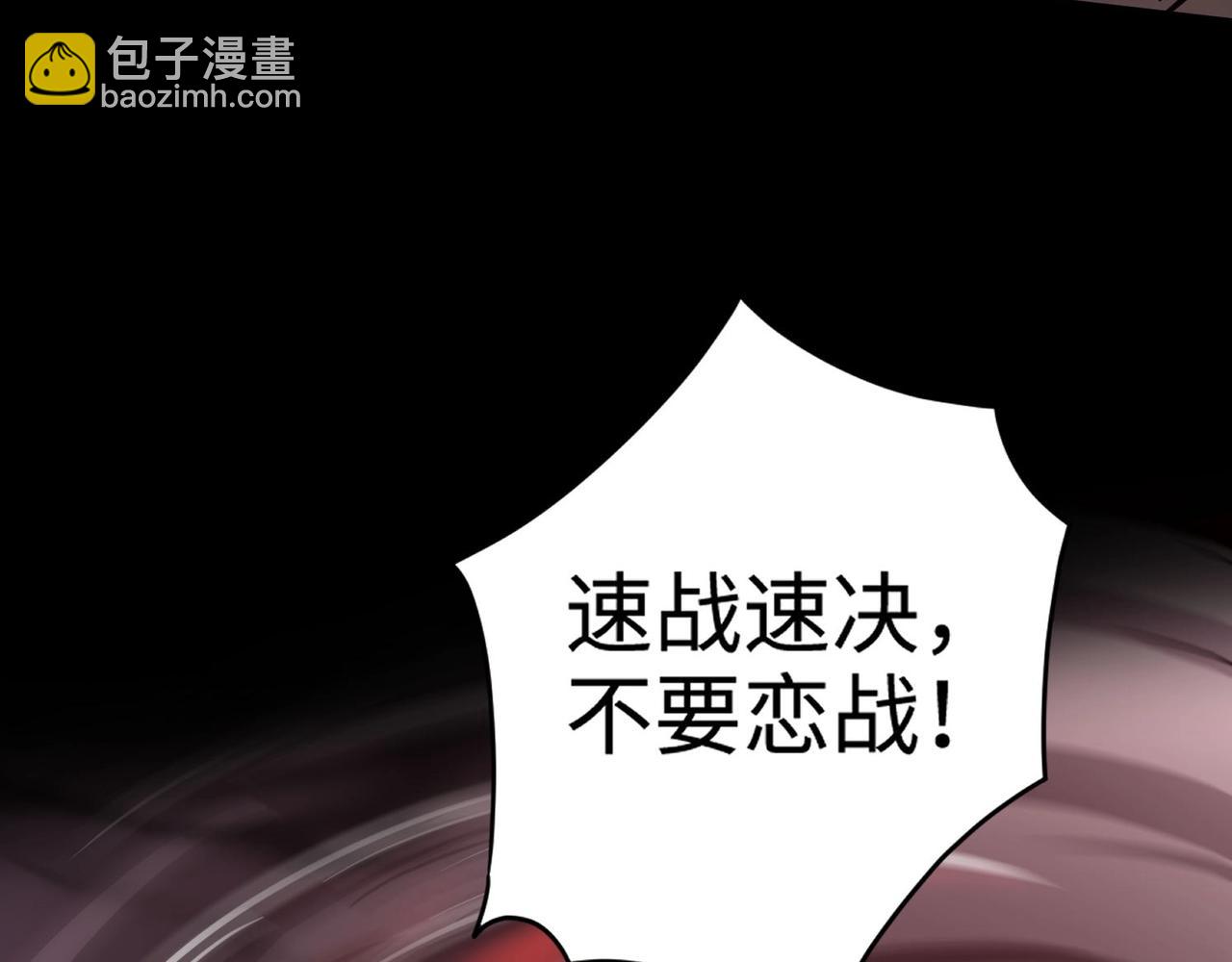 只有我能用召喚術 - 第101話 死域BOSS被馴化？月影竟與曙光爲伍？(1/4) - 4