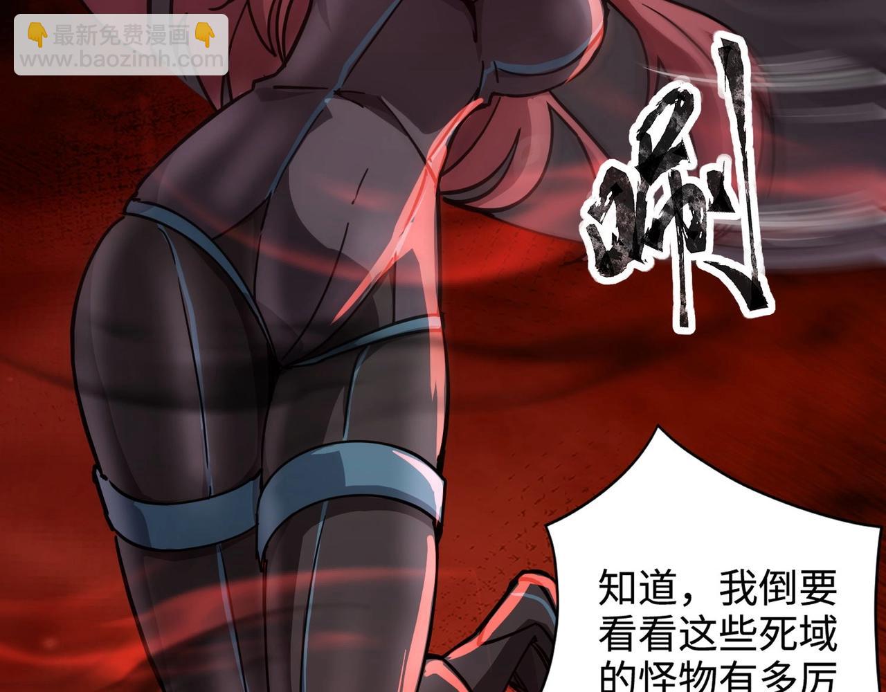 只有我能用召喚術 - 第101話 死域BOSS被馴化？月影竟與曙光爲伍？(1/4) - 6