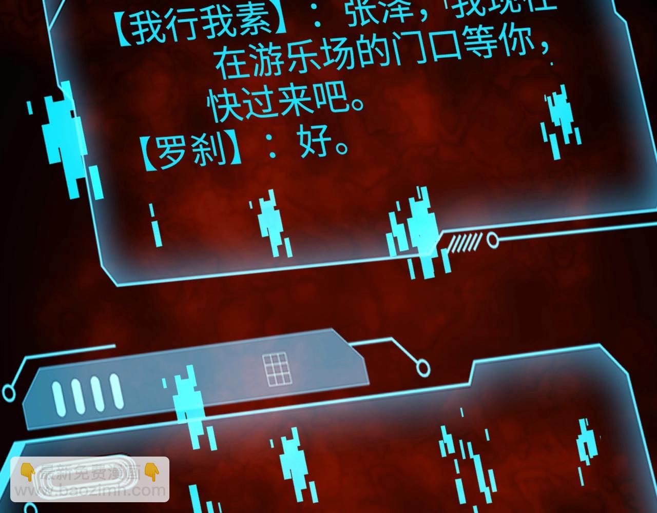 只有我能用召喚術 - 第101話 死域BOSS被馴化？月影竟與曙光爲伍？(1/4) - 4