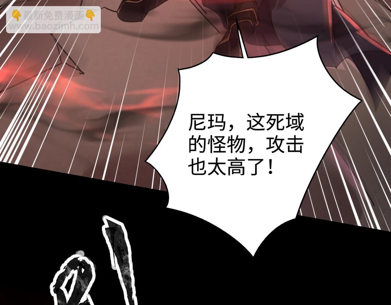 只有我能用召喚術 - 第101話 死域BOSS被馴化？月影竟與曙光爲伍？(1/4) - 3