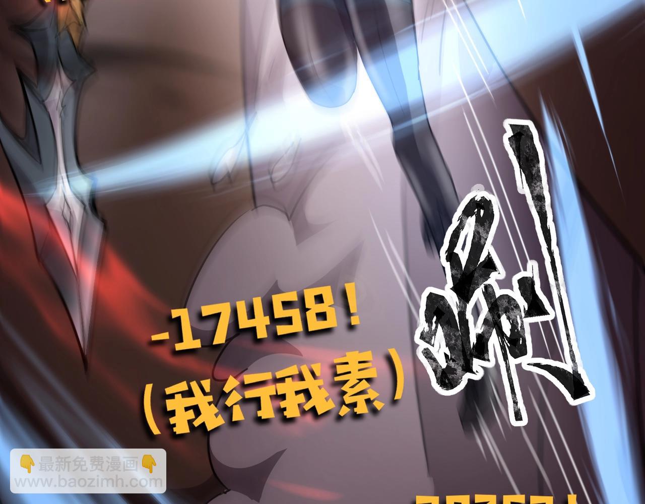 只有我能用召喚術 - 第101話 死域BOSS被馴化？月影竟與曙光爲伍？(1/4) - 6