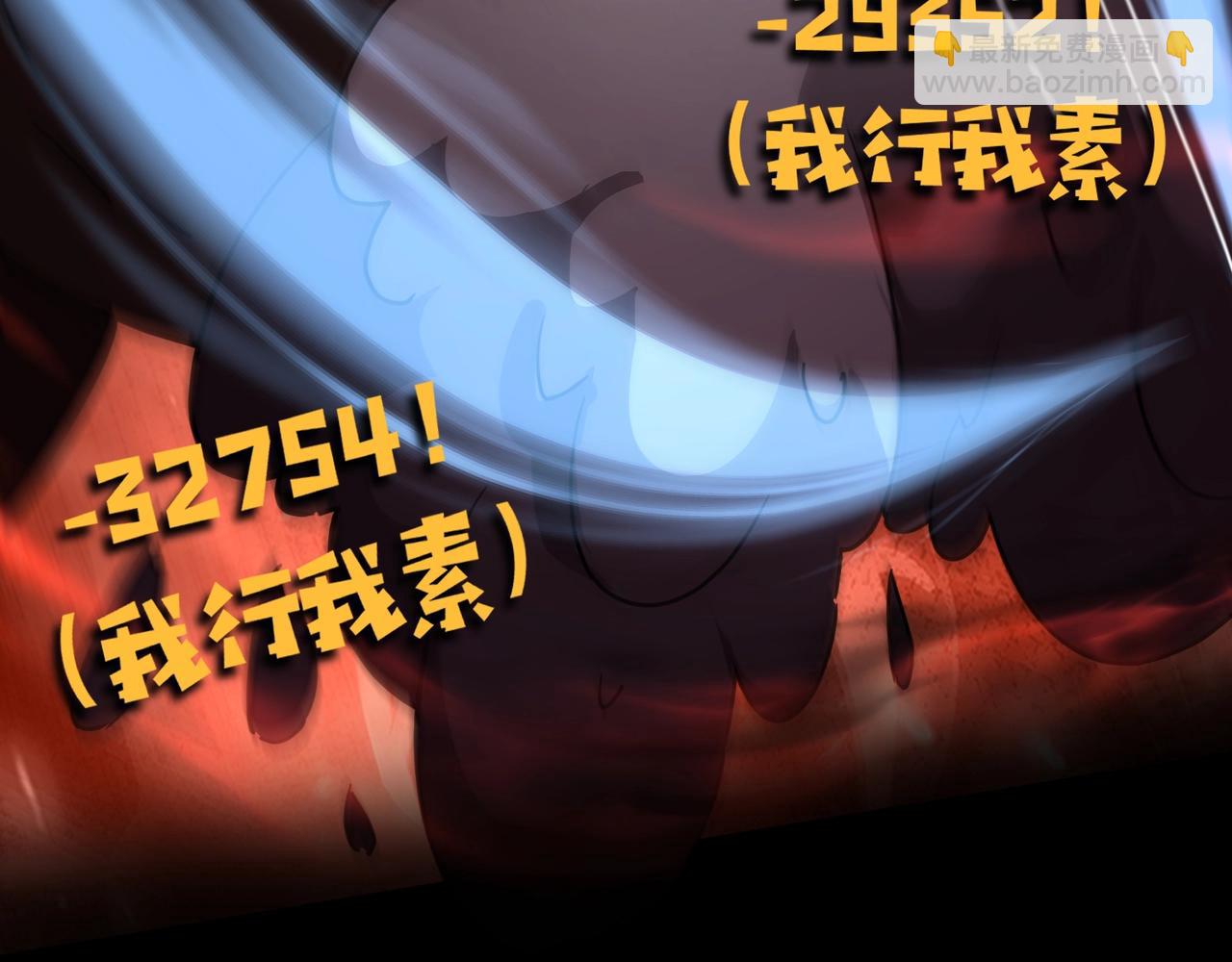 只有我能用召喚術 - 第101話 死域BOSS被馴化？月影竟與曙光爲伍？(1/4) - 7