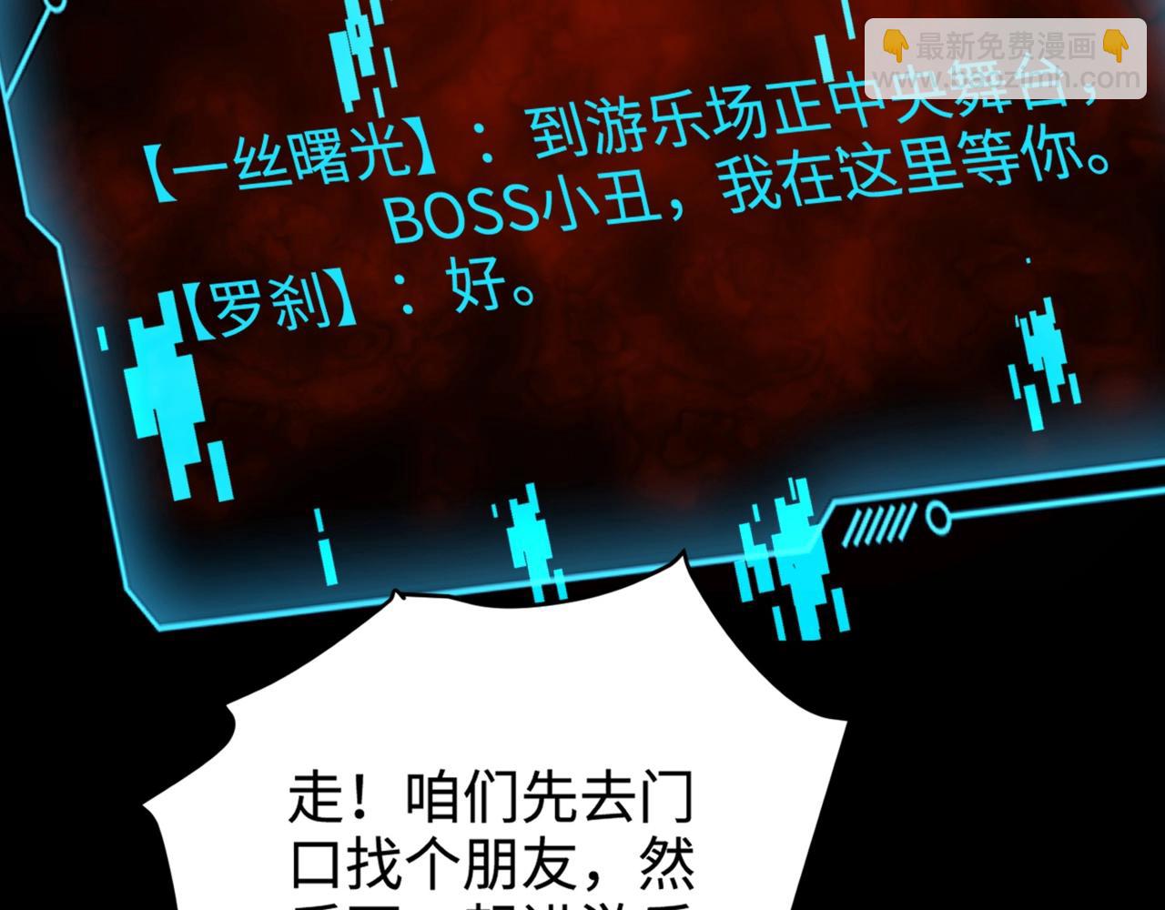 只有我能用召喚術 - 第101話 死域BOSS被馴化？月影竟與曙光爲伍？(1/4) - 5