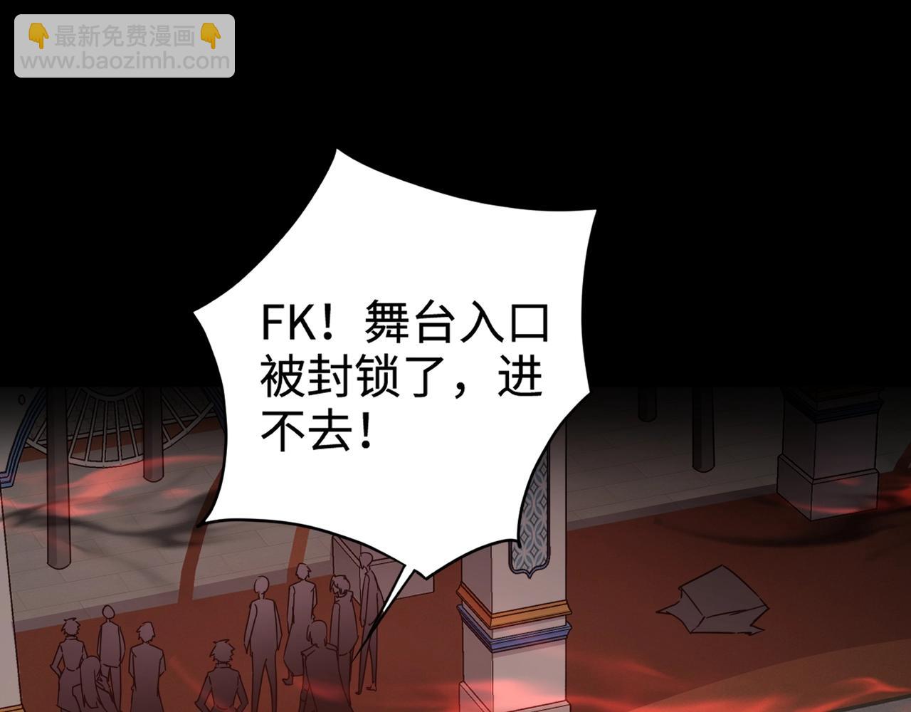 只有我能用召喚術 - 第101話 死域BOSS被馴化？月影竟與曙光爲伍？(2/4) - 6