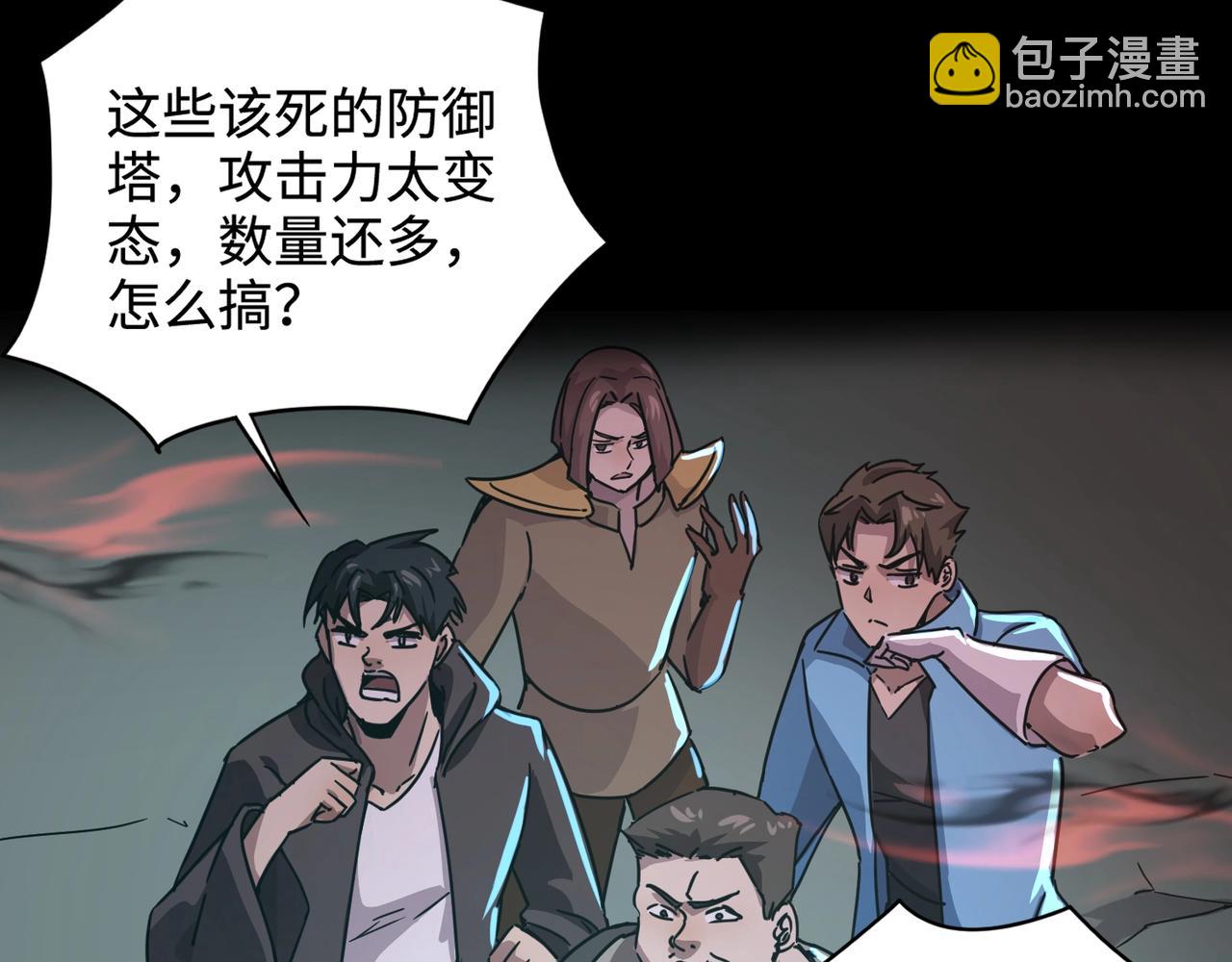 只有我能用召喚術 - 第101話 死域BOSS被馴化？月影竟與曙光爲伍？(2/4) - 1