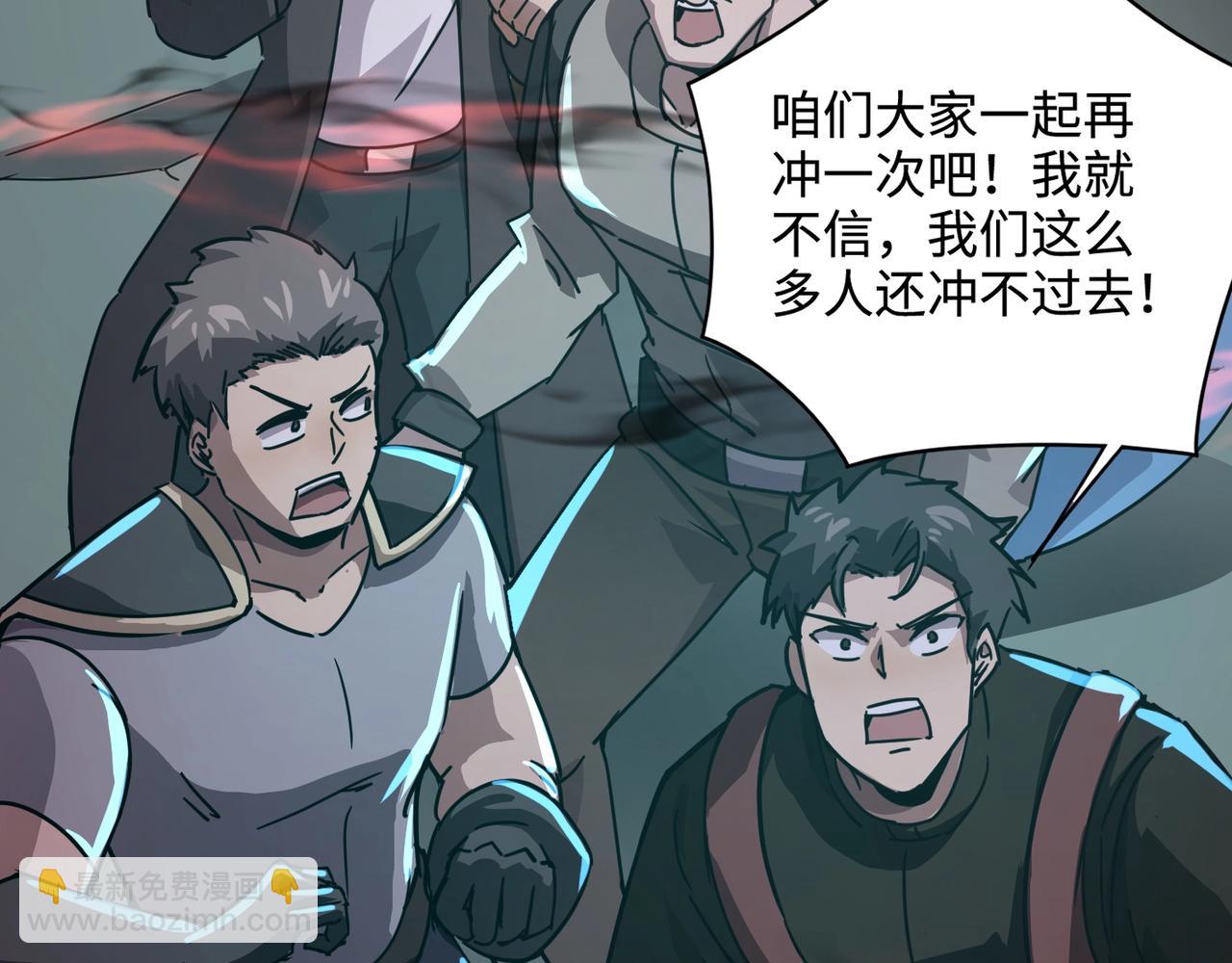 只有我能用召喚術 - 第101話 死域BOSS被馴化？月影竟與曙光爲伍？(2/4) - 2