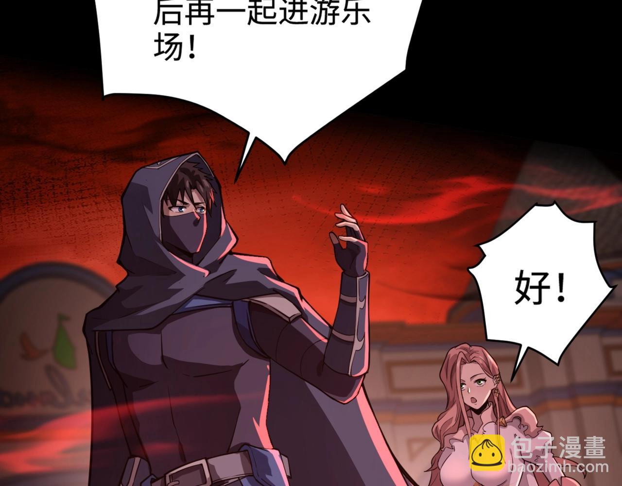 只有我能用召喚術 - 第101話 死域BOSS被馴化？月影竟與曙光爲伍？(1/4) - 6