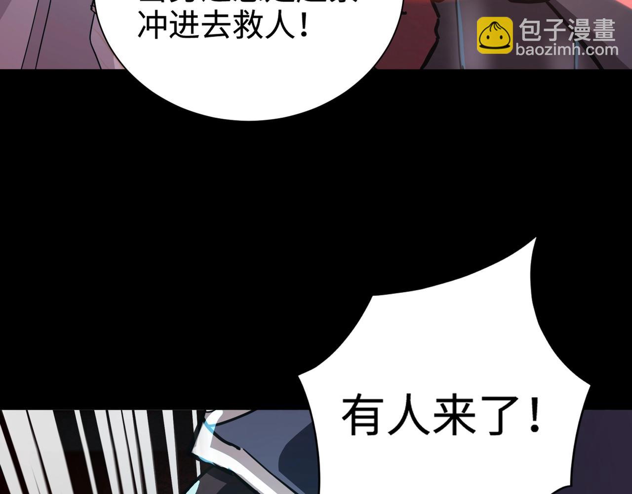 只有我能用召喚術 - 第101話 死域BOSS被馴化？月影竟與曙光爲伍？(2/4) - 7