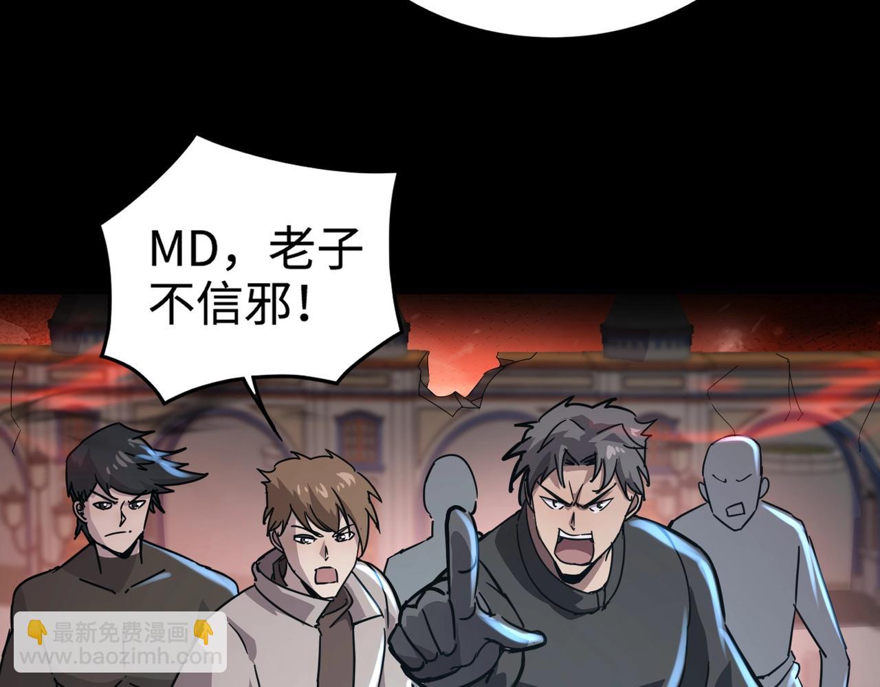 只有我能用召喚術 - 第101話 死域BOSS被馴化？月影竟與曙光爲伍？(2/4) - 6