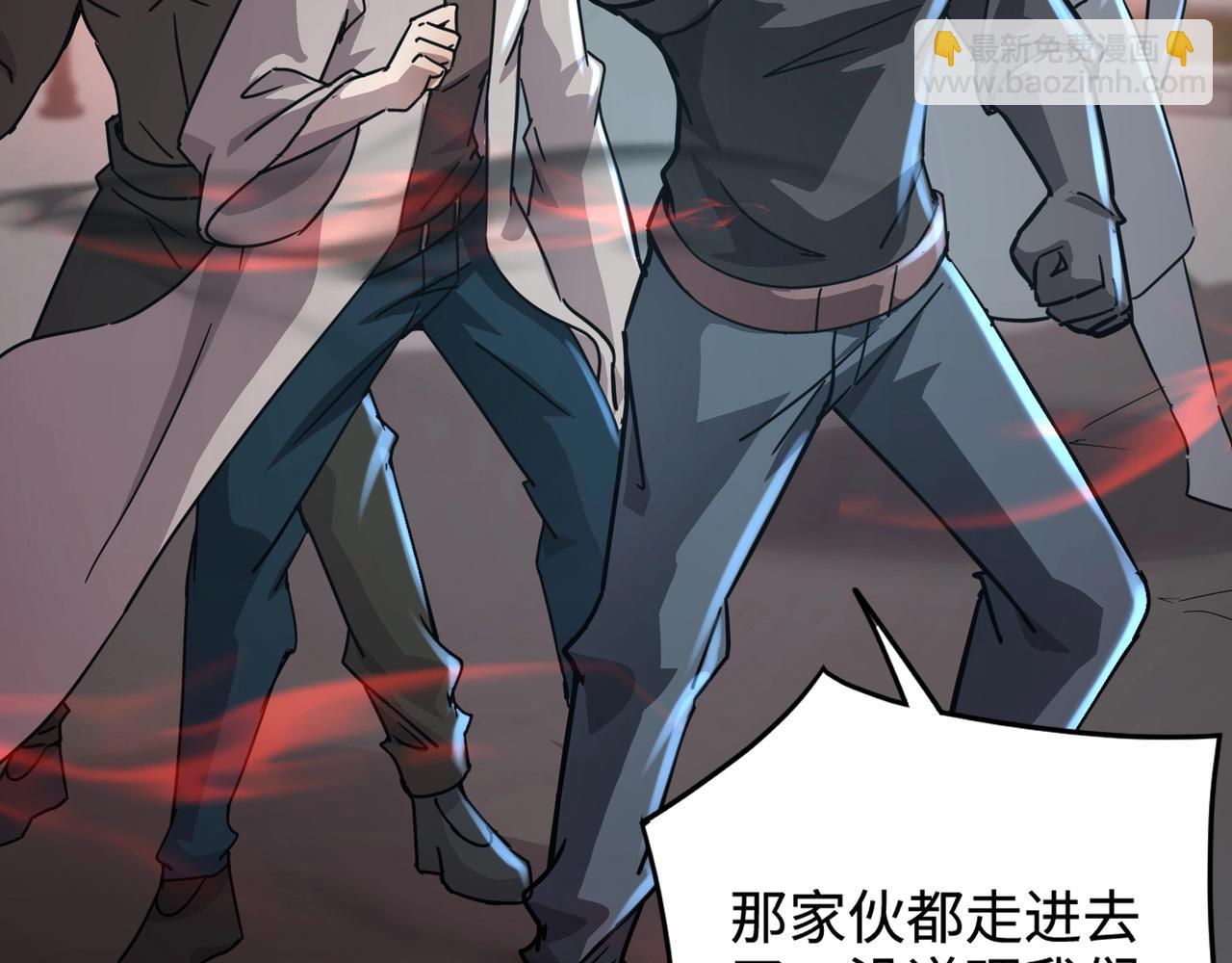 只有我能用召喚術 - 第101話 死域BOSS被馴化？月影竟與曙光爲伍？(2/4) - 7