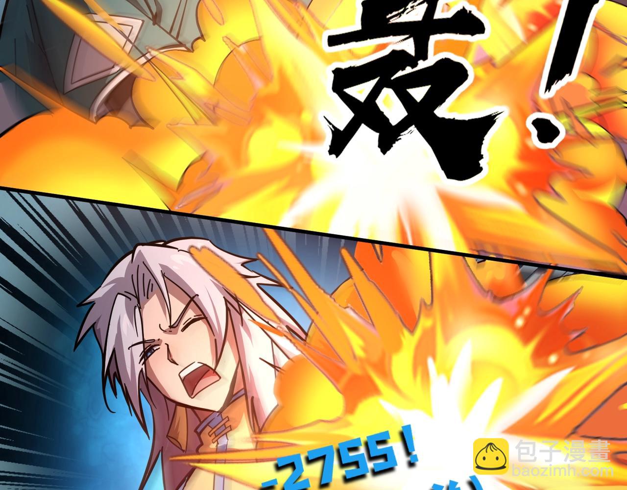 只有我能用召喚術 - 第103話 激戰BOSS小丑，這技能太詭異！(3/4) - 3