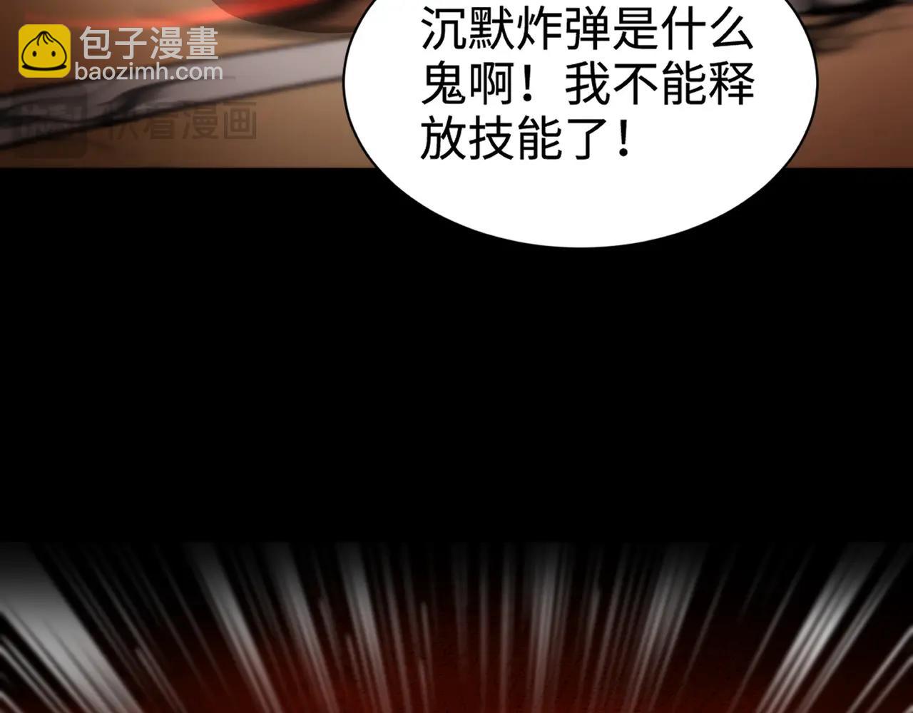 只有我能用召喚術 - 第103話 激戰BOSS小丑，這技能太詭異！(3/4) - 8