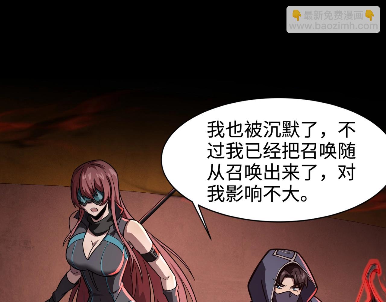 只有我能用召喚術 - 第103話 激戰BOSS小丑，這技能太詭異！(3/4) - 4