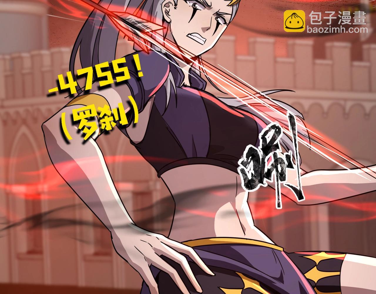 只有我能用召喚術 - 第103話 激戰BOSS小丑，這技能太詭異！(3/4) - 3