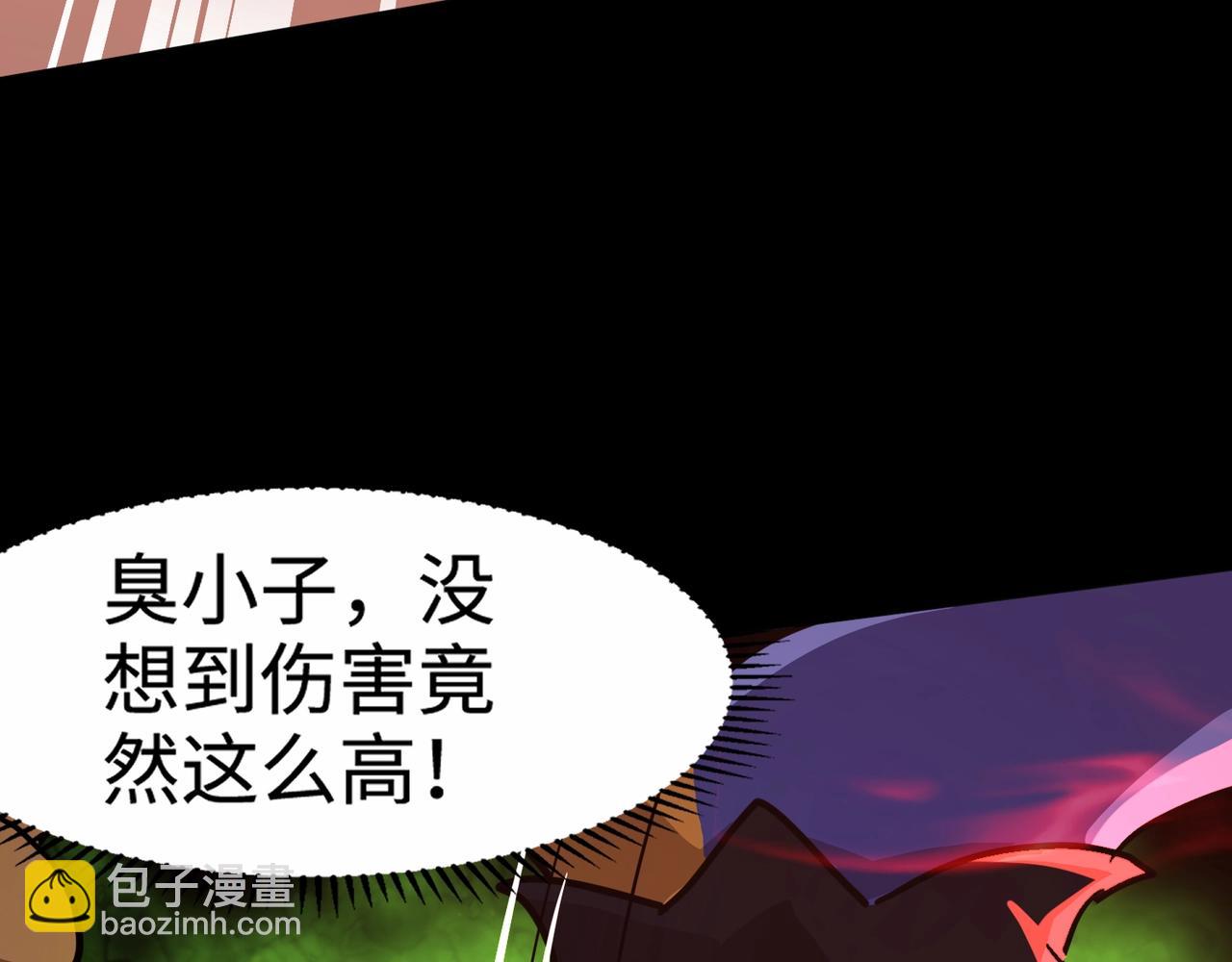 只有我能用召喚術 - 第103話 激戰BOSS小丑，這技能太詭異！(3/4) - 1