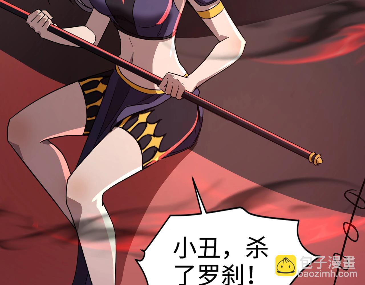 只有我能用召喚術 - 第103話 激戰BOSS小丑，這技能太詭異！(3/4) - 3