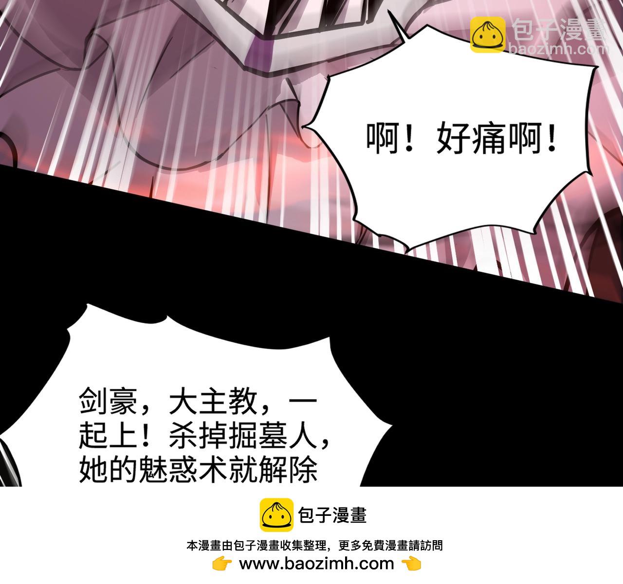 只有我能用召喚術 - 第103話 激戰BOSS小丑，這技能太詭異！(3/4) - 6