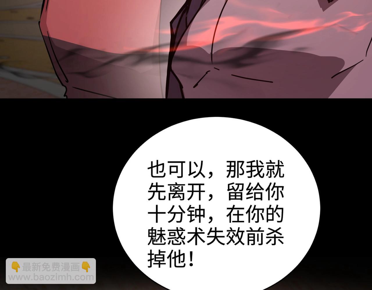 只有我能用召喚術 - 第103話 激戰BOSS小丑，這技能太詭異！(1/4) - 8