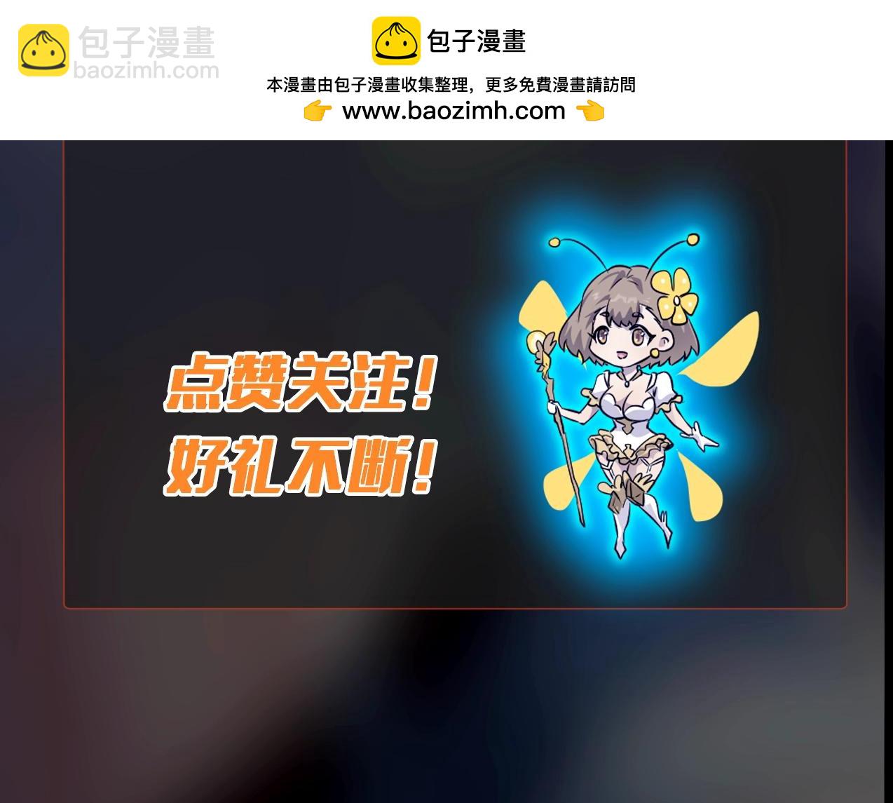 只有我能用召喚術 - 第103話 激戰BOSS小丑，這技能太詭異！(4/4) - 1