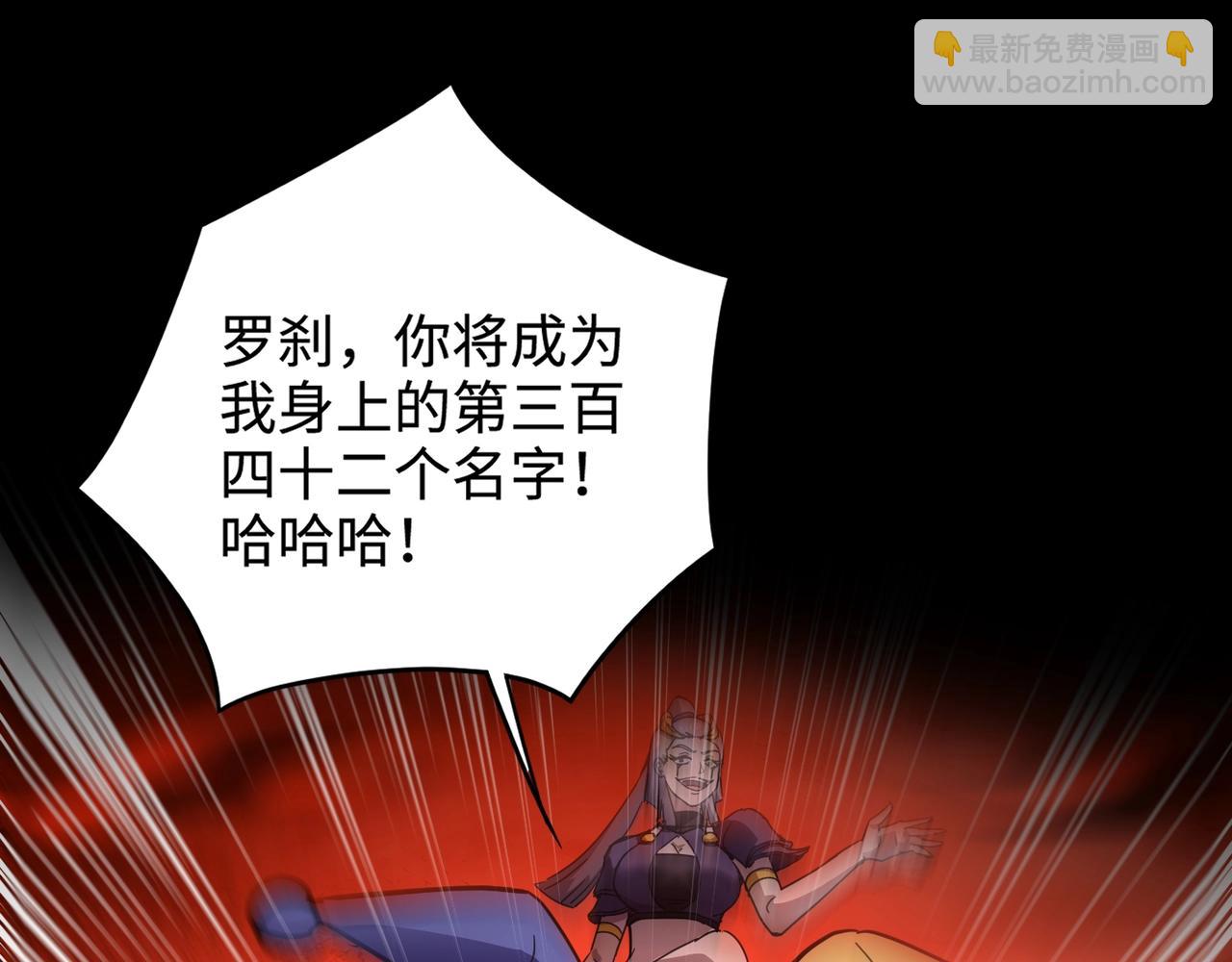 只有我能用召喚術 - 第103話 激戰BOSS小丑，這技能太詭異！(1/4) - 4