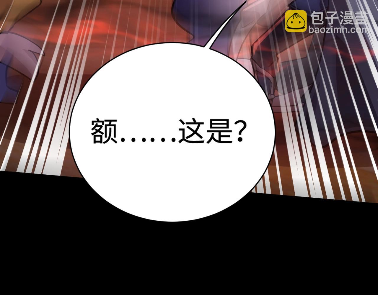 只有我能用召喚術 - 第103話 激戰BOSS小丑，這技能太詭異！(1/4) - 7