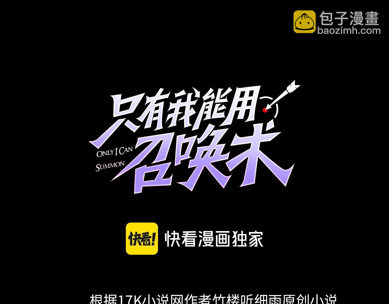 只有我能用召喚術 - 第103話 激戰BOSS小丑，這技能太詭異！(1/4) - 1