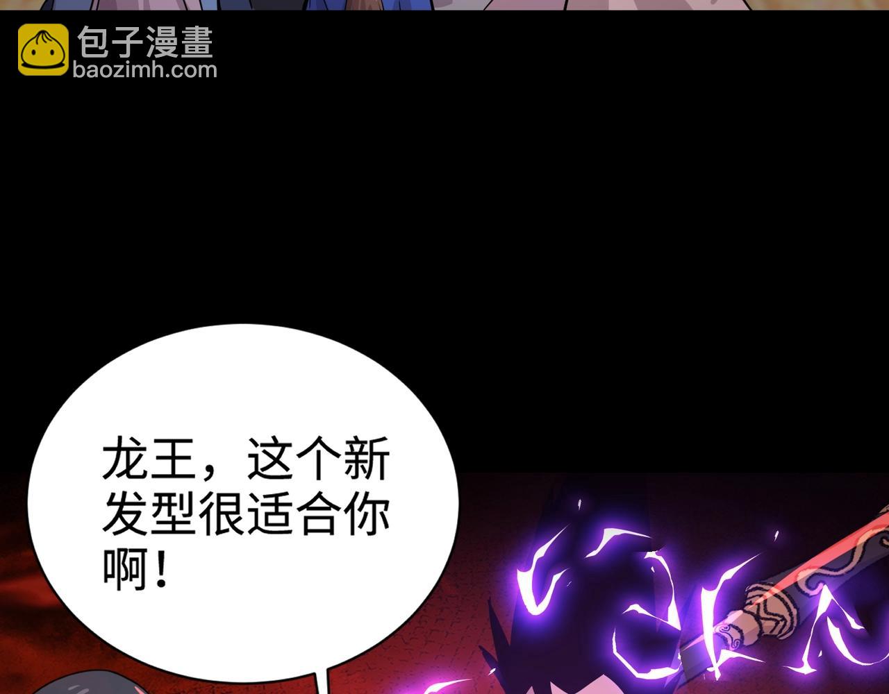 只有我能用召喚術 - 第103話 激戰BOSS小丑，這技能太詭異！(1/4) - 6