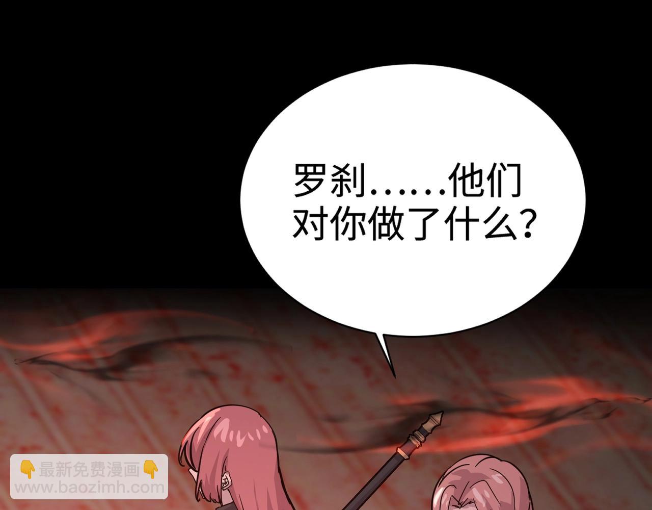 只有我能用召喚術 - 第103話 激戰BOSS小丑，這技能太詭異！(1/4) - 1