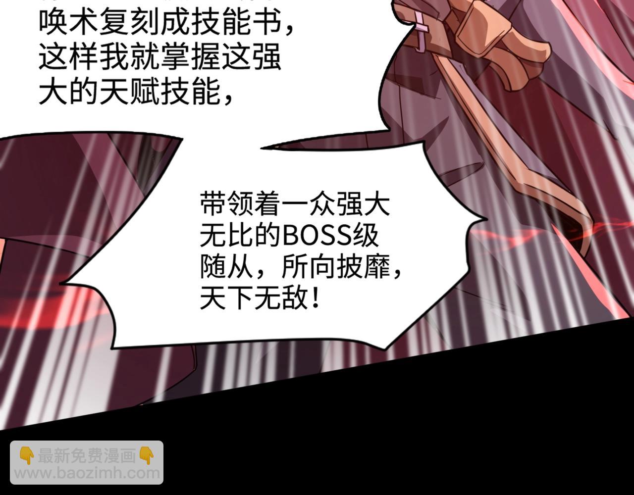 只有我能用召喚術 - 第103話 激戰BOSS小丑，這技能太詭異！(1/4) - 5