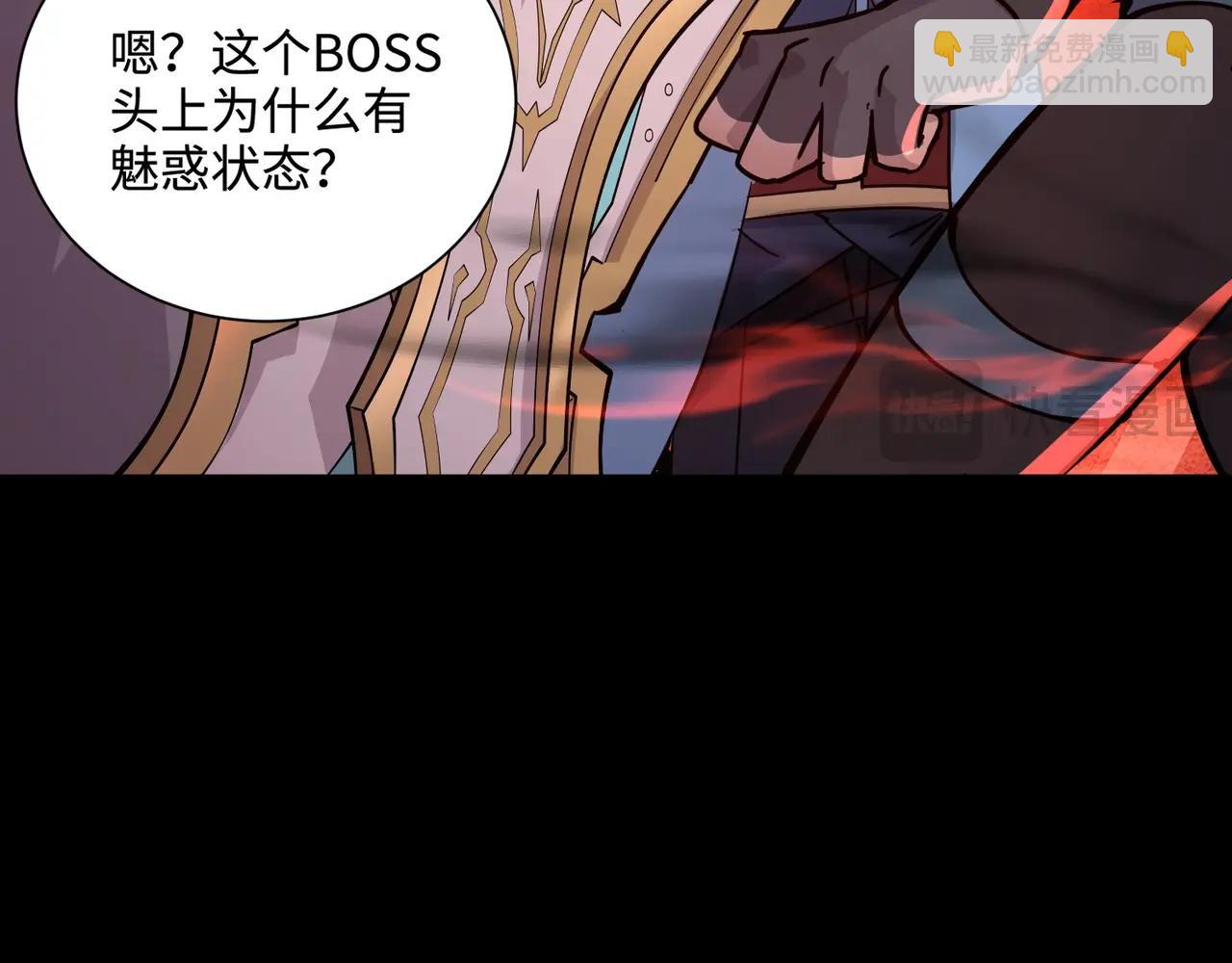 只有我能用召喚術 - 第103話 激戰BOSS小丑，這技能太詭異！(2/4) - 3