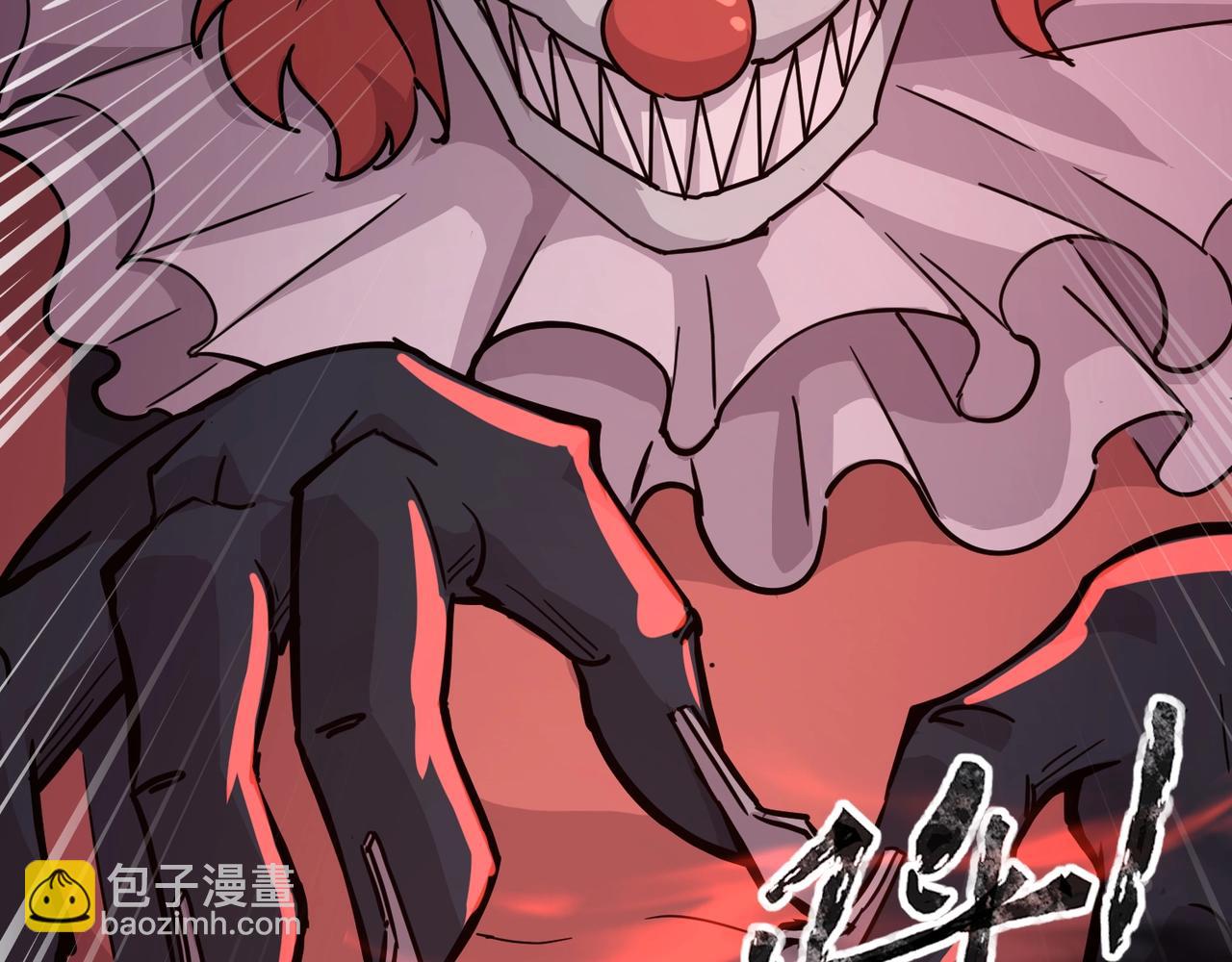 只有我能用召喚術 - 第103話 激戰BOSS小丑，這技能太詭異！(2/4) - 6