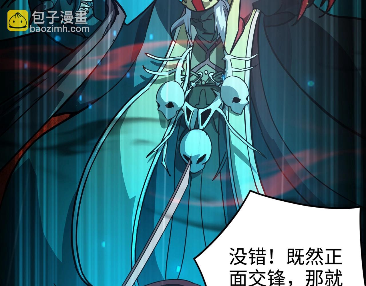 只有我能用召喚術 - 第103話 激戰BOSS小丑，這技能太詭異！(2/4) - 4