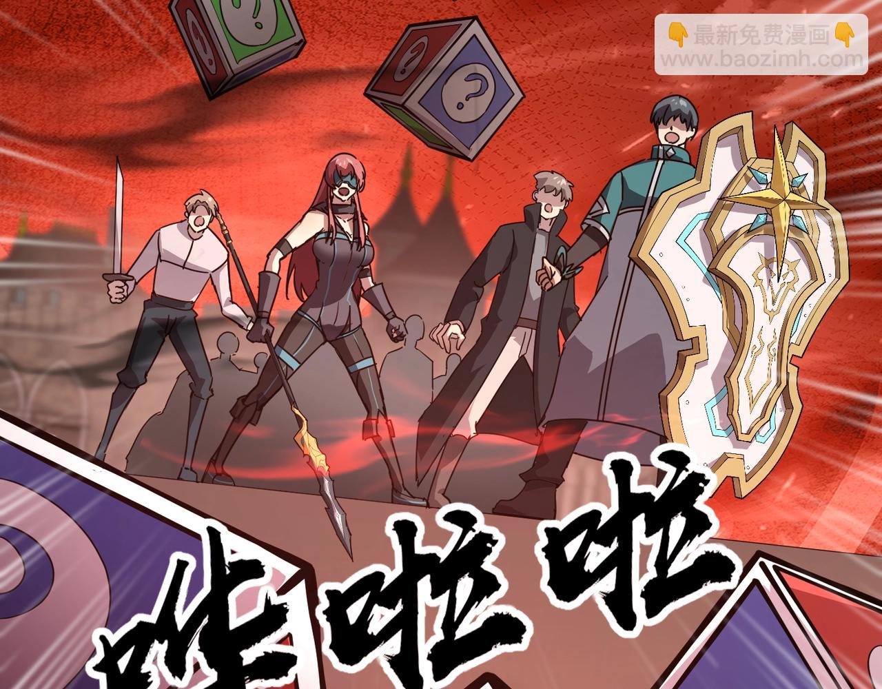 只有我能用召喚術 - 第103話 激戰BOSS小丑，這技能太詭異！(2/4) - 8