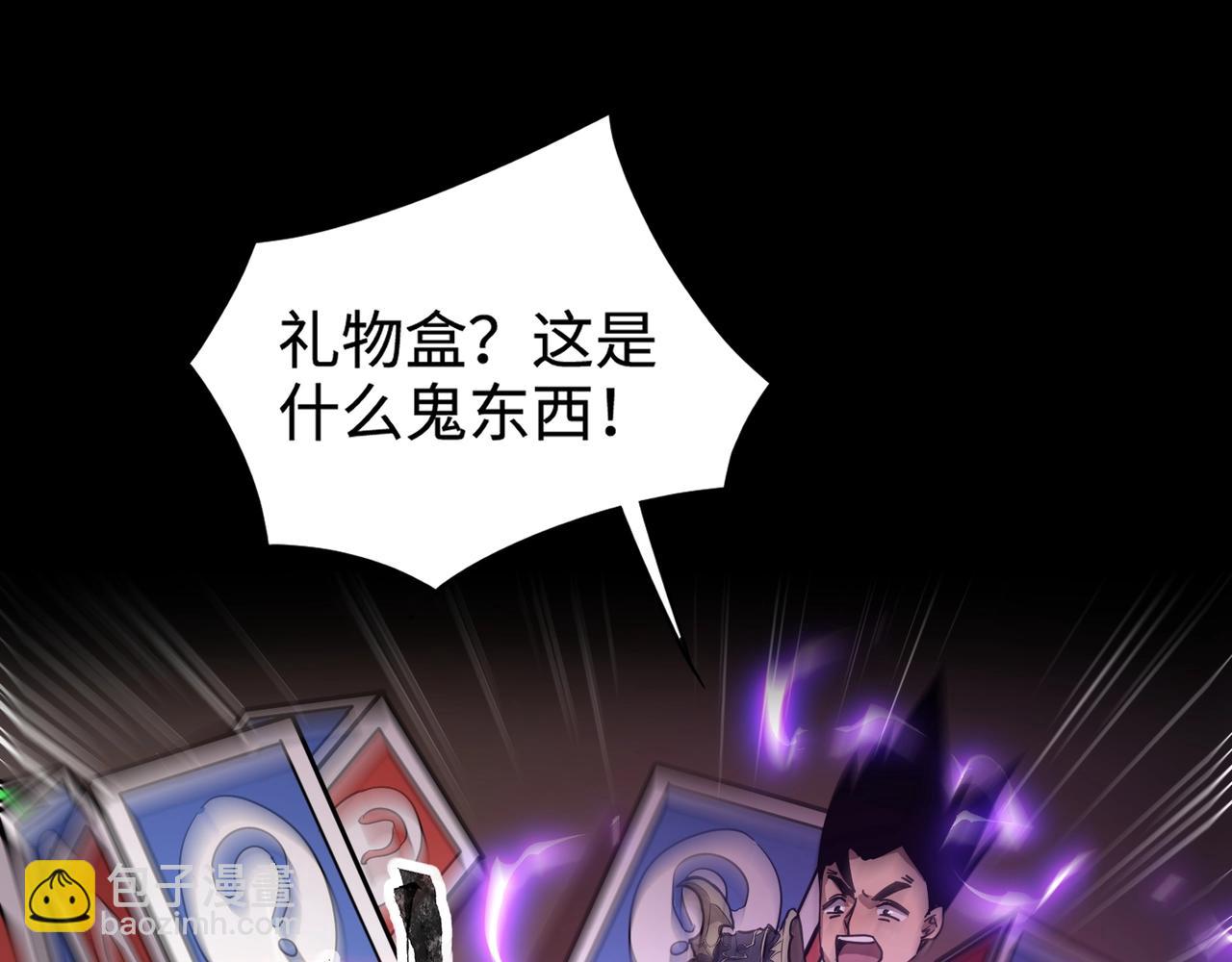 只有我能用召喚術 - 第103話 激戰BOSS小丑，這技能太詭異！(2/4) - 2