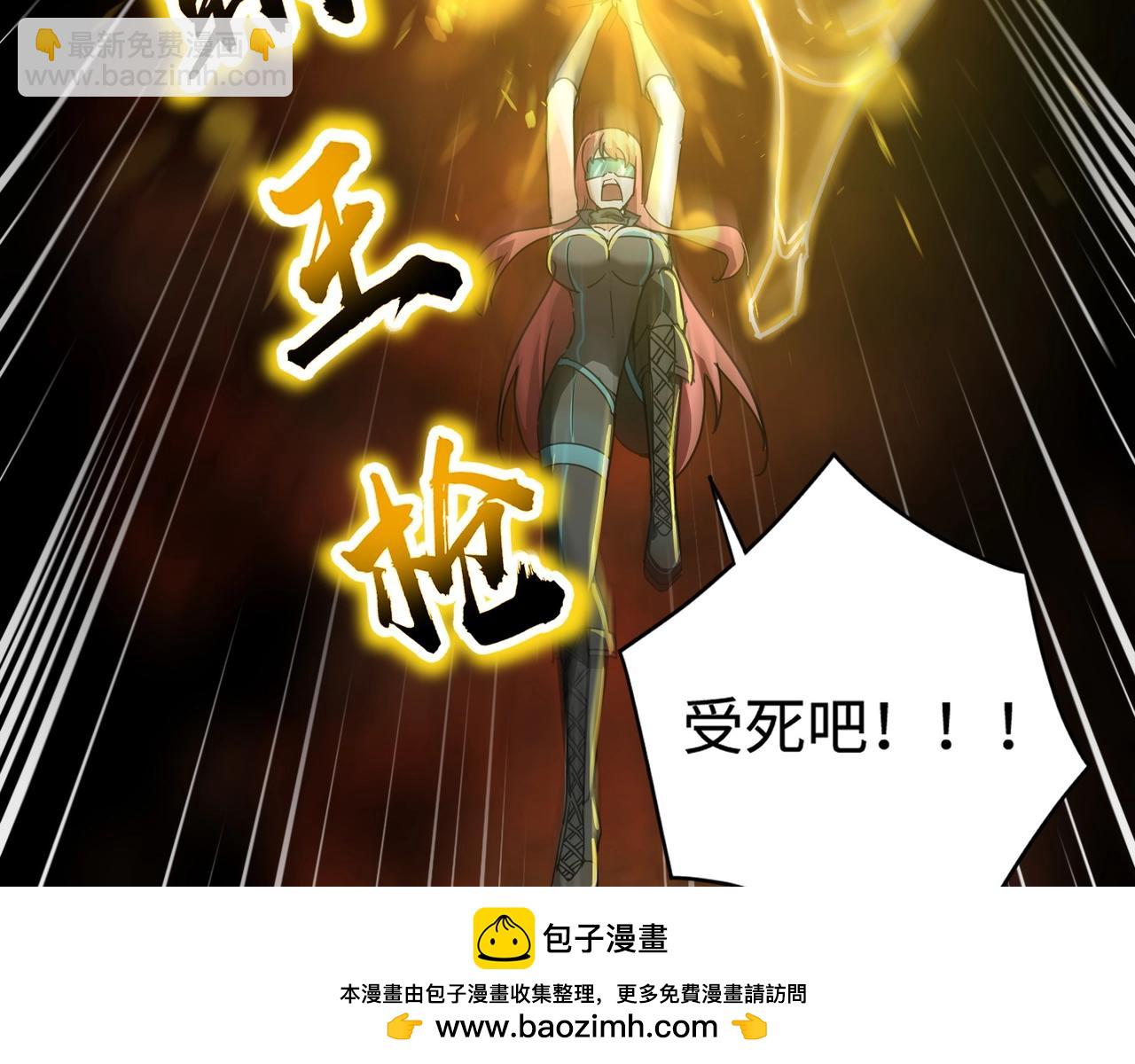 只有我能用召喚術 - 第105話 聖光盾？一絲曙光到底有多少S級技能？(2/4) - 6