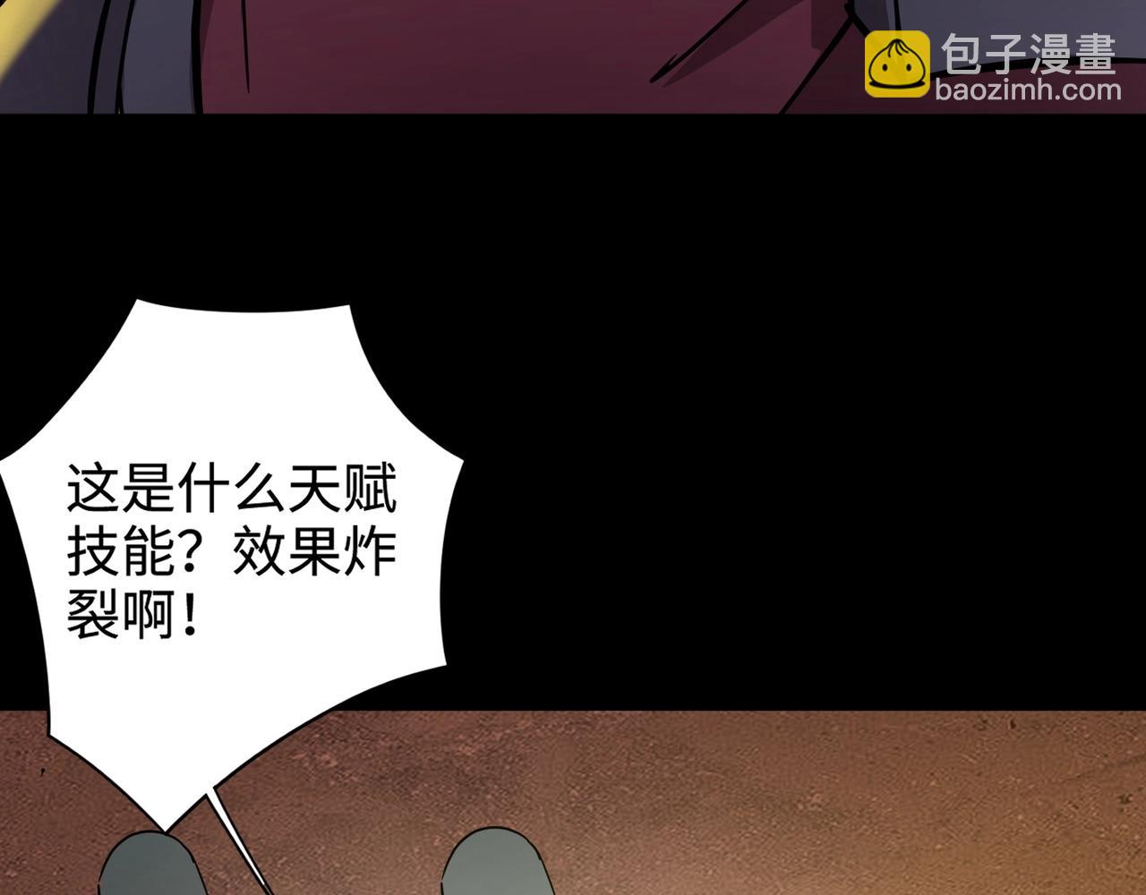 只有我能用召喚術 - 第105話 聖光盾？一絲曙光到底有多少S級技能？(3/4) - 6