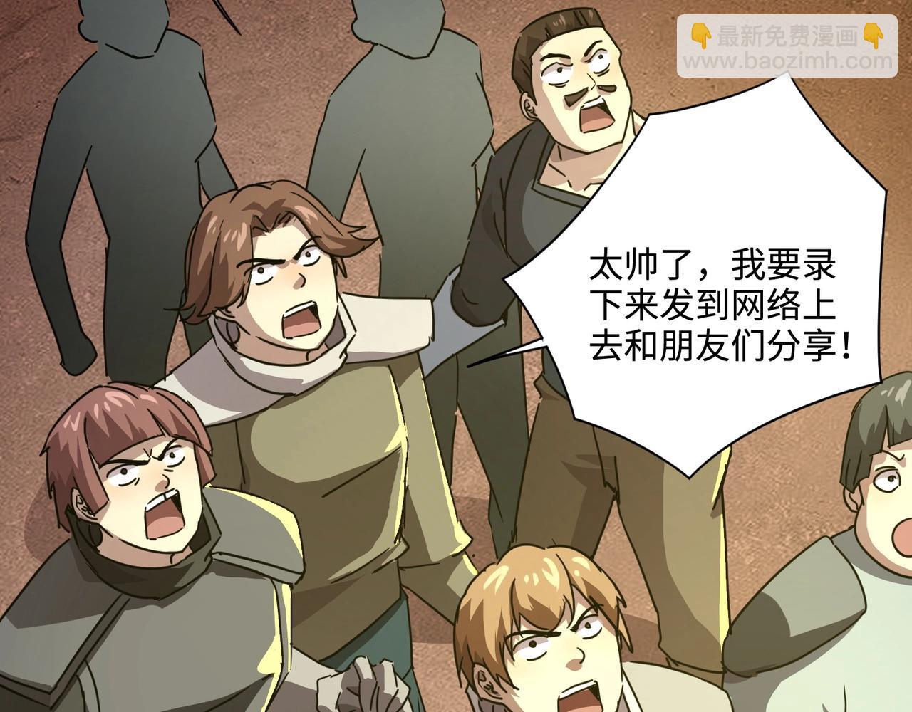 只有我能用召喚術 - 第105話 聖光盾？一絲曙光到底有多少S級技能？(3/4) - 7