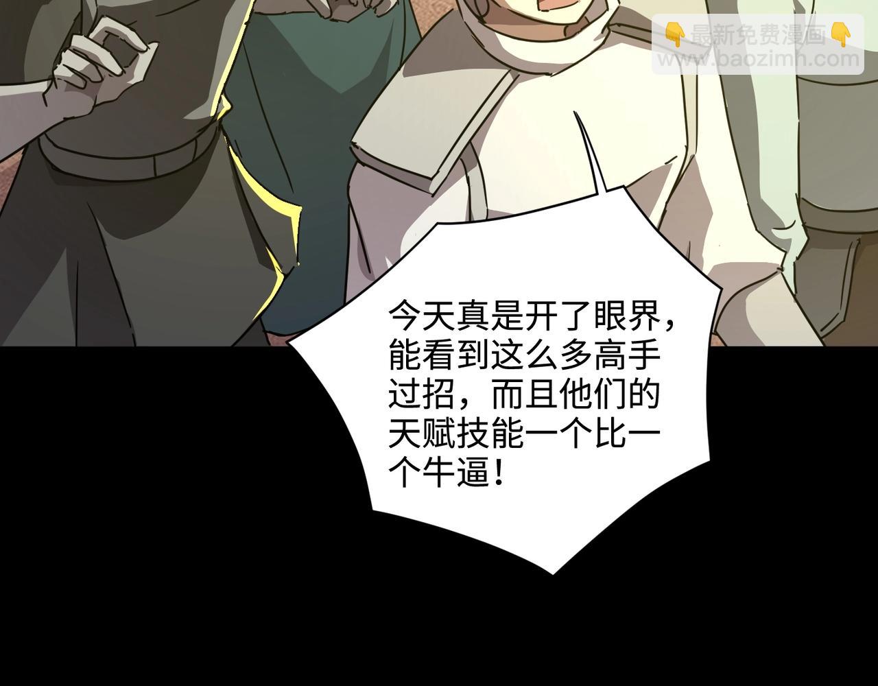 只有我能用召喚術 - 第105話 聖光盾？一絲曙光到底有多少S級技能？(3/4) - 8