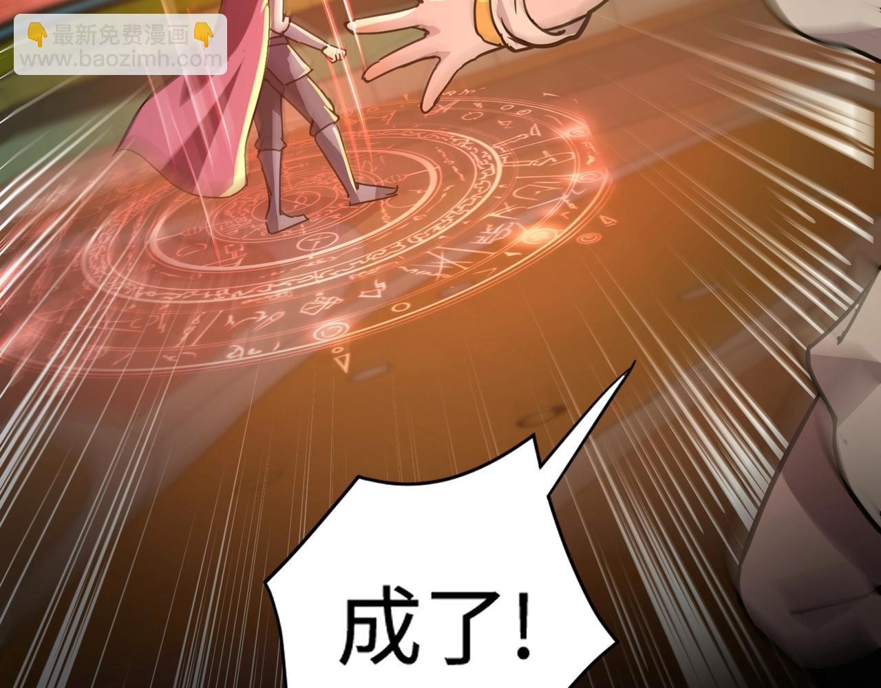 只有我能用召喚術 - 第105話 聖光盾？一絲曙光到底有多少S級技能？(3/4) - 4