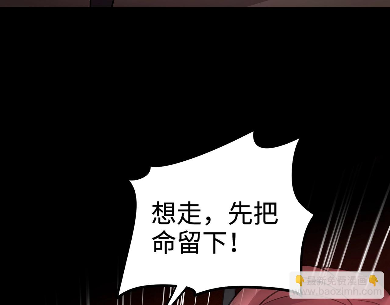 只有我能用召喚術 - 第105話 聖光盾？一絲曙光到底有多少S級技能？(1/4) - 3