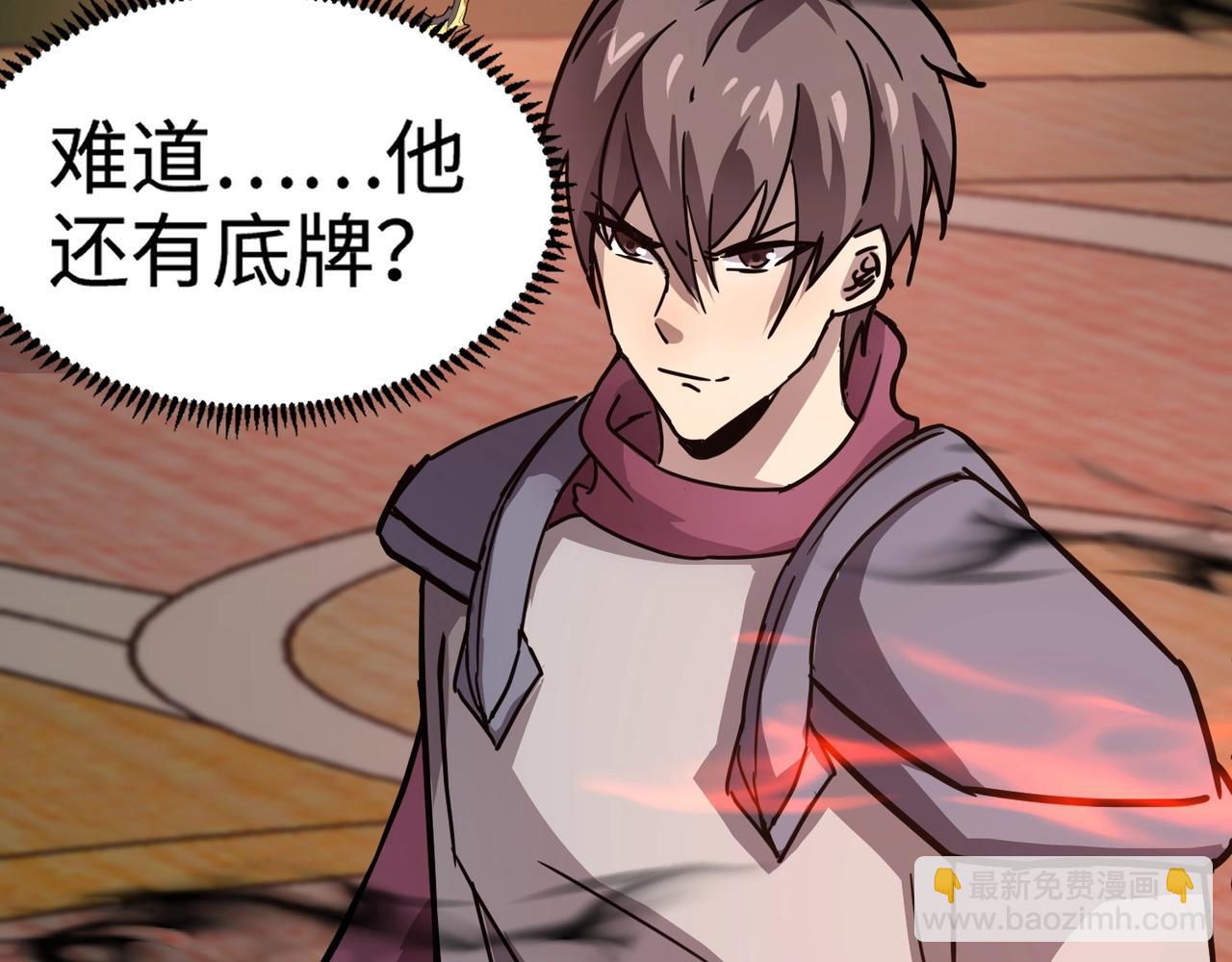 只有我能用召喚術 - 第105話 聖光盾？一絲曙光到底有多少S級技能？(3/4) - 7