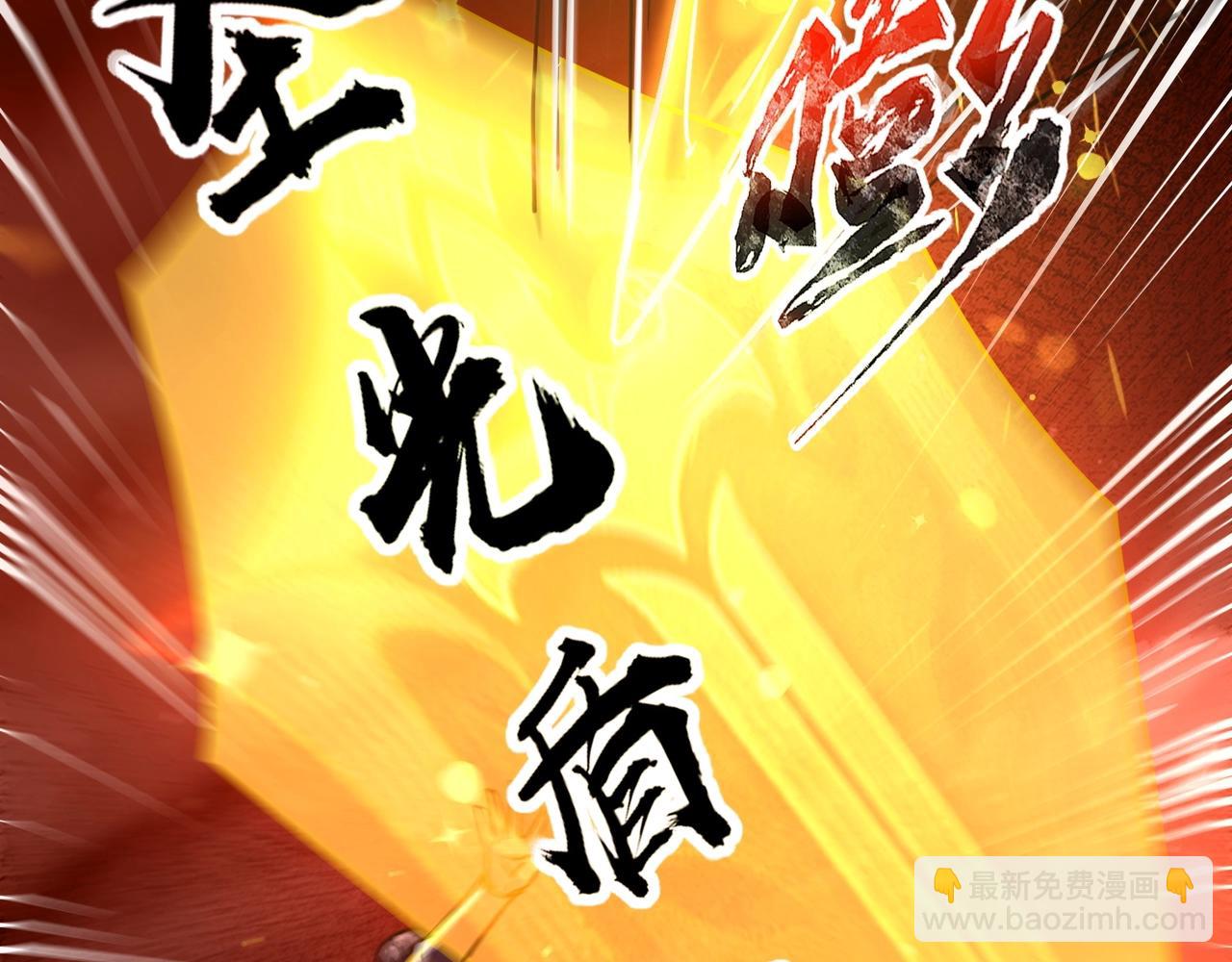 只有我能用召喚術 - 第105話 聖光盾？一絲曙光到底有多少S級技能？(3/4) - 5