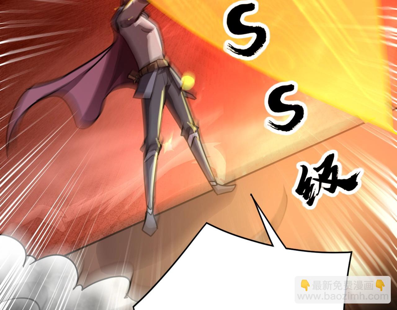 只有我能用召喚術 - 第105話 聖光盾？一絲曙光到底有多少S級技能？(3/4) - 6