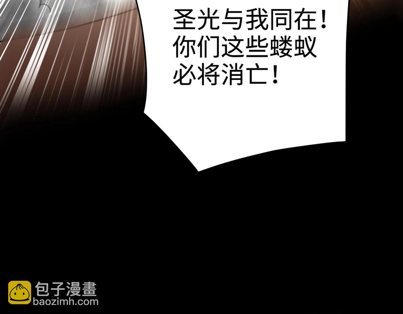 只有我能用召喚術 - 第105話 聖光盾？一絲曙光到底有多少S級技能？(3/4) - 7