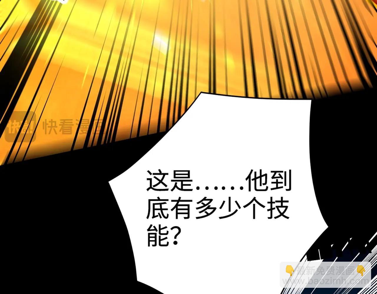 只有我能用召喚術 - 第105話 聖光盾？一絲曙光到底有多少S級技能？(3/4) - 2