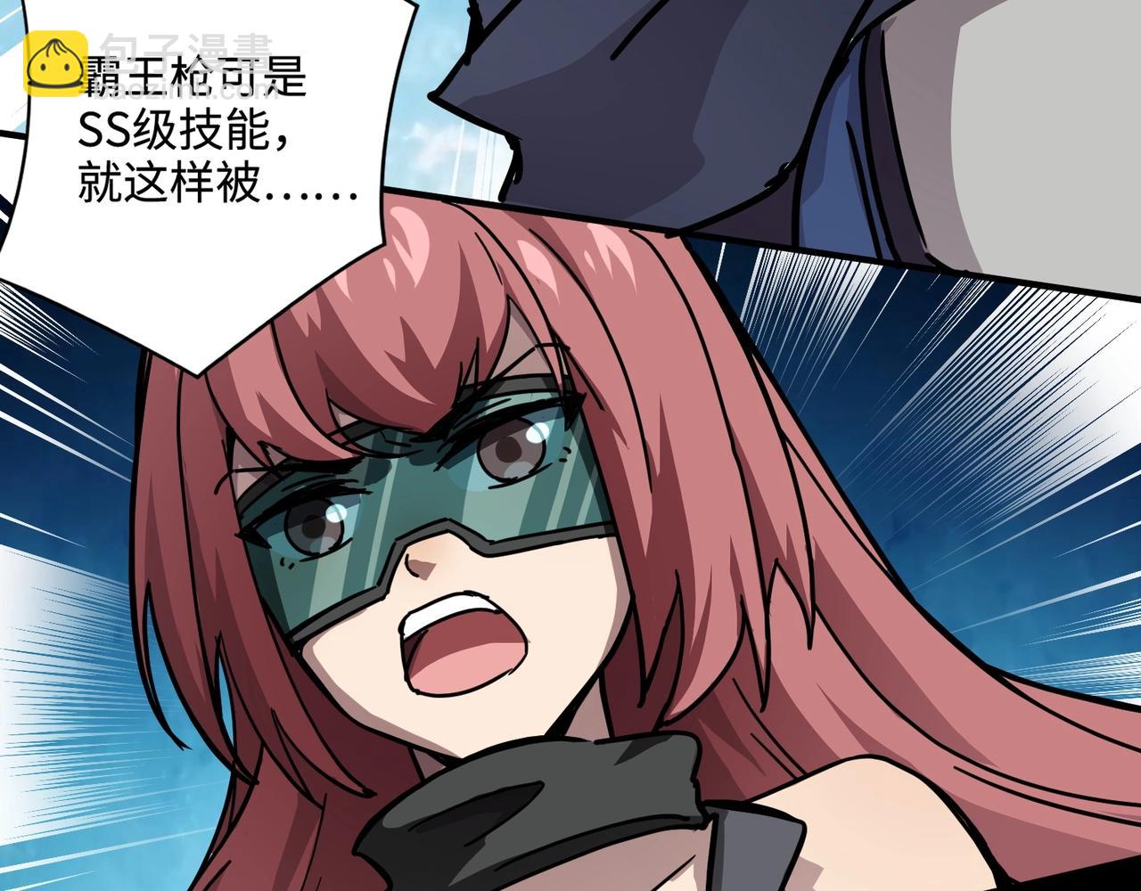 只有我能用召喚術 - 第105話 聖光盾？一絲曙光到底有多少S級技能？(3/4) - 4